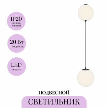 Подвесной светильник MAYTONI TWINS MOD427PL-L20B3K