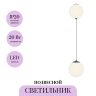 Подвесной светильник MAYTONI TWINS MOD427PL-L20B3K