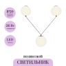 Подвесной светильник MAYTONI TWINS MOD427PL-L30B3K