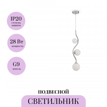 Подвесной светильник MAYTONI UVA MOD059PL-03CH