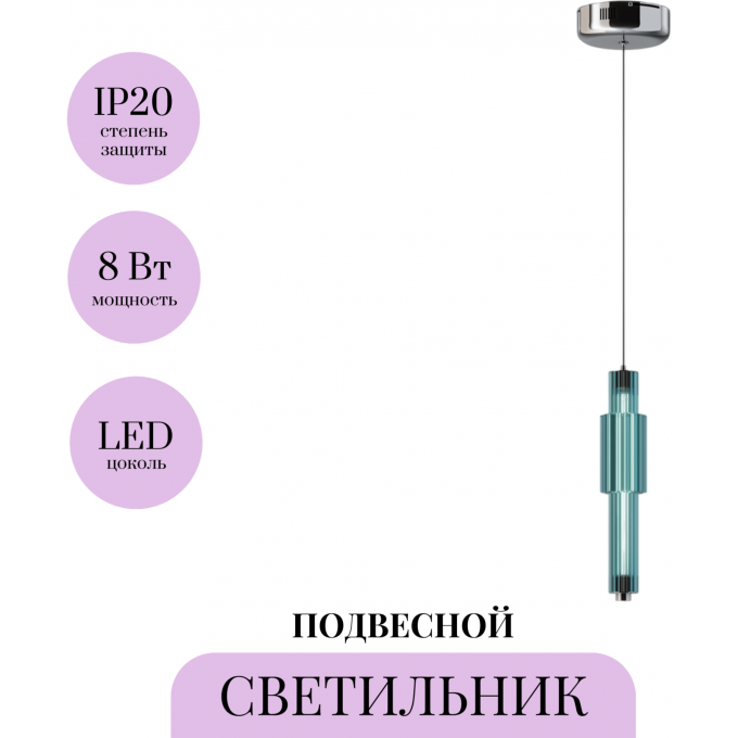 Подвесной светильник MAYTONI VERTICALE MOD308PL-L9BL3K Подвесной светильник MAYTONI VERTICALE MOD308PL-L9BL3K