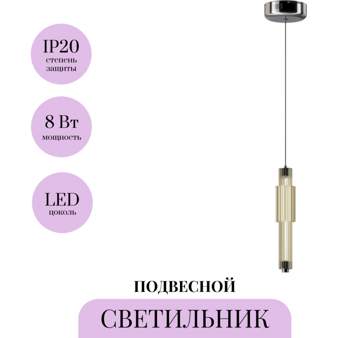 Подвесной светильник MAYTONI VERTICALE MOD308PL-L9CG3K Подвесной светильник MAYTONI VERTICALE MOD308PL-L9CG3K