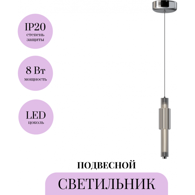 Подвесной светильник MAYTONI VERTICALE MOD308PL-L9CH3K Подвесной светильник MAYTONI VERTICALE MOD308PL-L9CH3K