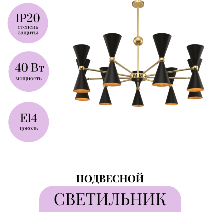 Подвесной светильник MAYTONI VESPER MOD108PL-18GB Подвесной светильник MAYTONI VESPER MOD108PL-18GB