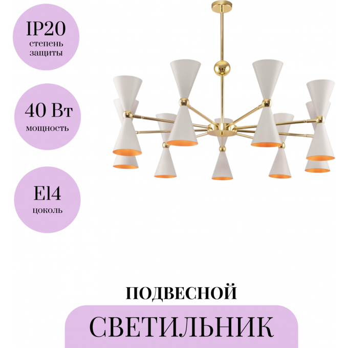 Подвесной светильник MAYTONI VESPER MOD108PL-18WG Подвесной светильник MAYTONI VESPER MOD108PL-18WG