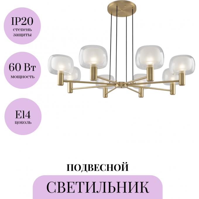 Подвесной светильник MAYTONI VISION MOD411PL-08G Подвесной светильник MAYTONI VISION MOD411PL-08G
