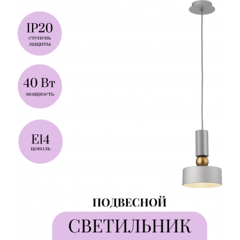 Подвесной светильник MAYTONI VOID MOD030PL-01GR