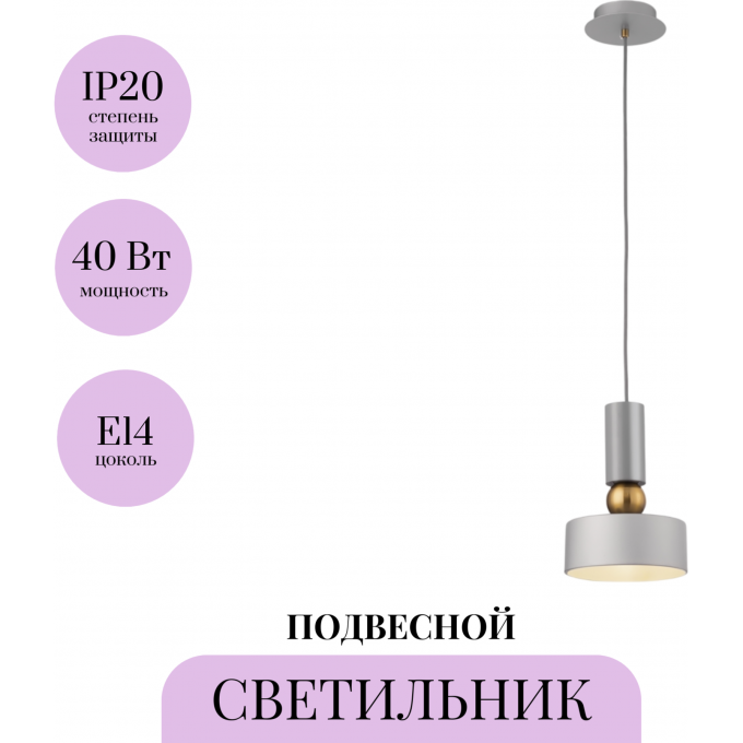 Подвесной светильник MAYTONI VOID MOD030PL-01GR Подвесной светильник MAYTONI VOID MOD030PL-01GR