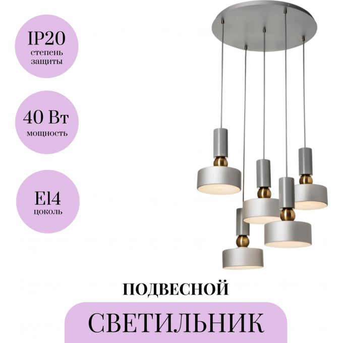 Подвесной светильник MAYTONI VOID MOD030PL-05GR Подвесной светильник MAYTONI VOID MOD030PL-05GR