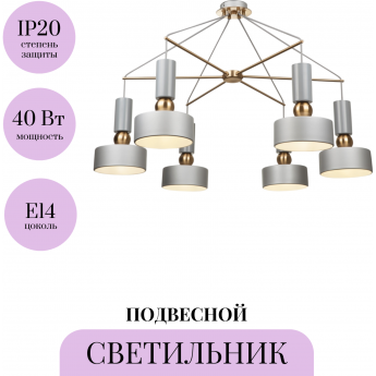 Подвесной светильник MAYTONI VOID MOD030PL-06GR