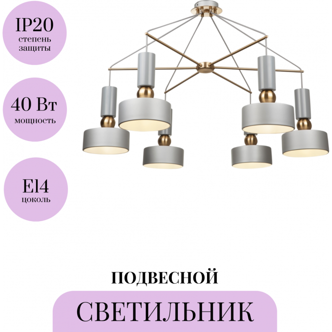 Подвесной светильник MAYTONI VOID MOD030PL-06GR Подвесной светильник MAYTONI VOID MOD030PL-06GR