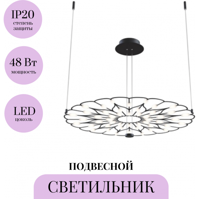 Подвесной светильник MAYTONI VOLARE MOD037PL-L48B Подвесной светильник MAYTONI VOLARE MOD037PL-L48B