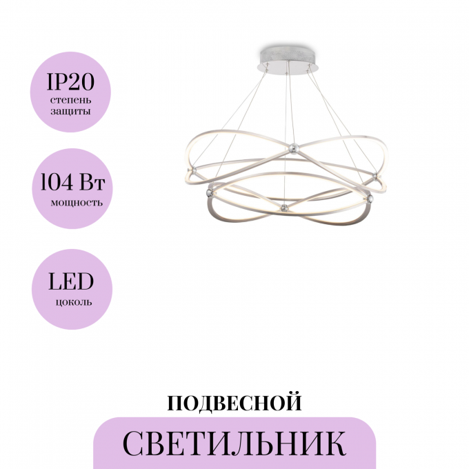 Подвесной светильник MAYTONI WEAVE MOD062PL-L103CH3K Подвесной светильник MAYTONI WEAVE MOD062PL-L103CH3K
