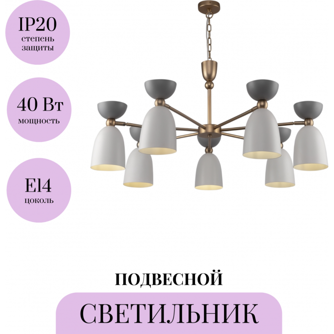 Подвесной светильникMAYTONI CLOCHES MOD113PL-07W Подвесной светильникMAYTONI CLOCHES MOD113PL-07W
