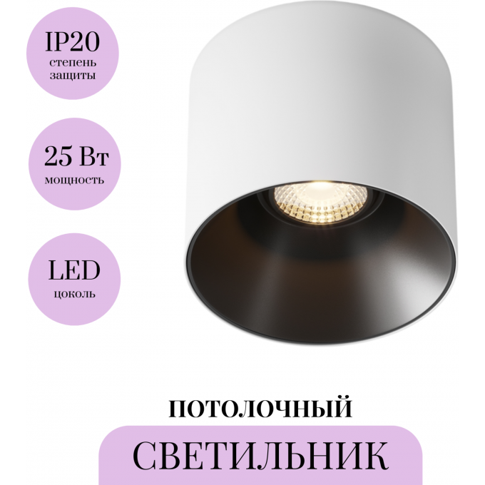 Потолочный светильник MAYTONI ALFA LED C064CL-01-25W3K-RD-WB