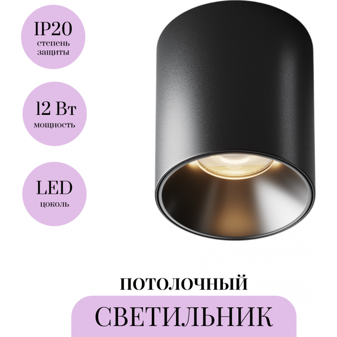 Потолочный светильник MAYTONI ALFA LED C064CL-12W3K-RD-B Потолочный светильник MAYTONI ALFA LED C064CL-12W3K-RD-B