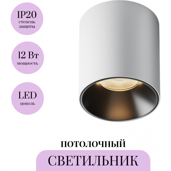 Потолочный светильник MAYTONI ALFA LED C064CL-12W3K-RD-WB Потолочный светильник MAYTONI ALFA LED C064CL-12W3K-RD-WB
