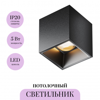 Потолочный светильник MAYTONI ALFA LED C064CL-5W2.7K-SQ-B Потолочный светильник MAYTONI ALFA LED C064CL-5W2.7K-SQ-B