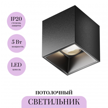 Потолочный светильник MAYTONI ALFA LED C064CL-5W4K-SQ-B Потолочный светильник MAYTONI ALFA LED C064CL-5W4K-SQ-B