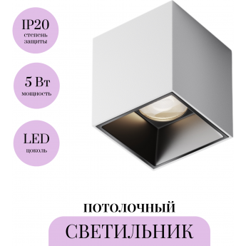 Потолочный светильник MAYTONI ALFA LED C064CL-5W4K-SQ-WB Потолочный светильник MAYTONI ALFA LED C064CL-5W4K-SQ-WB