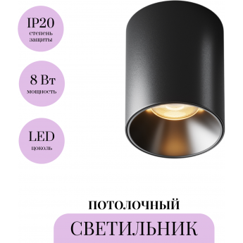 Потолочный светильник MAYTONI ALFA LED C064CL-8W2.7K-RD-B Потолочный светильник MAYTONI ALFA LED C064CL-8W2.7K-RD-B