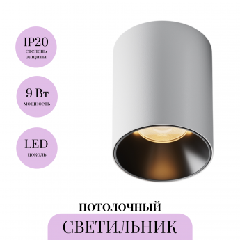 Потолочный светильник MAYTONI ALFA LED C064CL-8W2.7K-RD-WB Потолочный светильник MAYTONI ALFA LED C064CL-8W2.7K-RD-WB