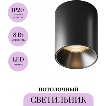 Потолочный светильник MAYTONI ALFA LED C064CL-8W3K-RD-B Потолочный светильник MAYTONI ALFA LED C064CL-8W3K-RD-B