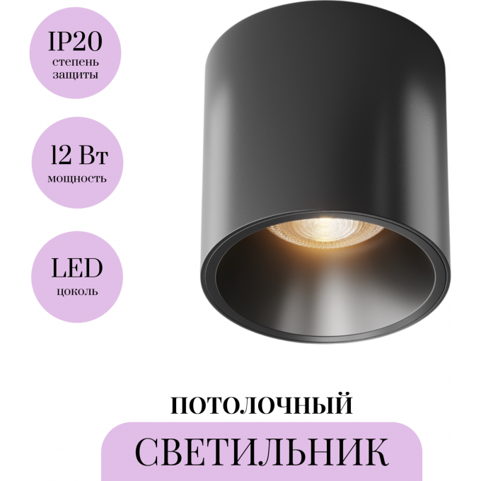 Потолочный светильник MAYTONI ALFA LED C064CL-L12B3K Потолочный светильник MAYTONI ALFA LED C064CL-L12B3K