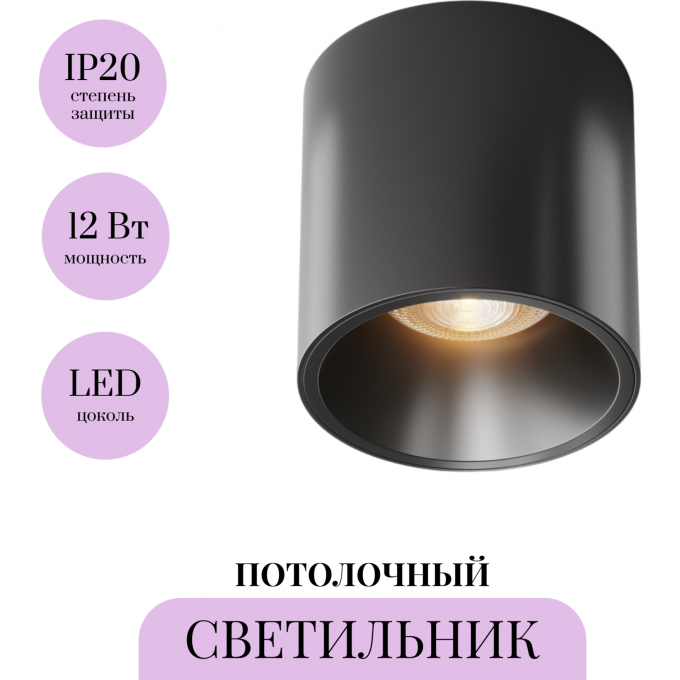 Потолочный светильник MAYTONI ALFA LED C064CL-L12B3K-D Потолочный светильник MAYTONI ALFA LED C064CL-L12B3K-D