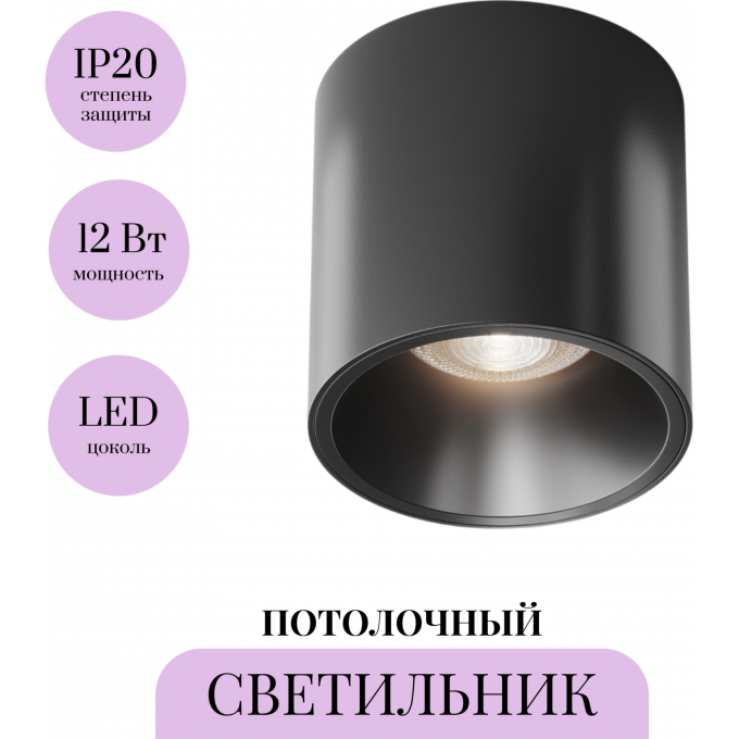 Потолочный светильник MAYTONI ALFA LED C064CL-L12B4K Потолочный светильник MAYTONI ALFA LED C064CL-L12B4K