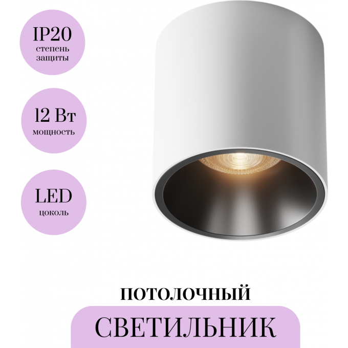 Потолочный светильник MAYTONI ALFA LED C064CL-L12W3K Потолочный светильник MAYTONI ALFA LED C064CL-L12W3K