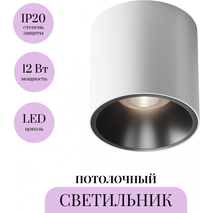 Потолочный светильник MAYTONI ALFA LED C064CL-L12W4K Потолочный светильник MAYTONI ALFA LED C064CL-L12W4K