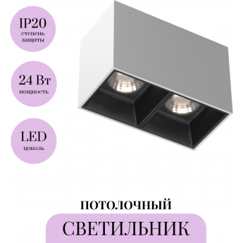 Потолочный светильник MAYTONI ALFA LED C065CL-02-L12W4K-W