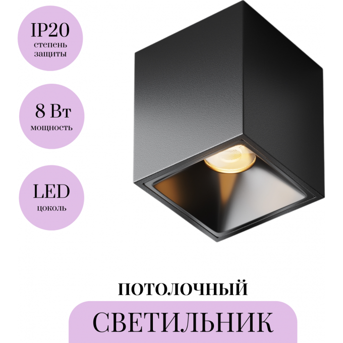 Потолочный светильник MAYTONI ALFA LED C065CL-8W2.7K-SQ-B Потолочный светильник MAYTONI ALFA LED C065CL-8W2.7K-SQ-B