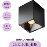 Потолочный светильник MAYTONI ALFA LED C065CL-8W2.7K-SQ-B