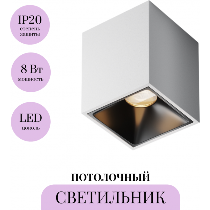Потолочный светильник MAYTONI ALFA LED C065CL-8W3K-SQ-WB Потолочный светильник MAYTONI ALFA LED C065CL-8W3K-SQ-WB