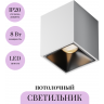 Потолочный светильник MAYTONI ALFA LED C065CL-8W3K-SQ-WB