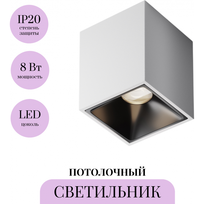 Потолочный светильник MAYTONI ALFA LED C065CL-8W4K-SQ-WB Потолочный светильник MAYTONI ALFA LED C065CL-8W4K-SQ-WB