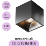 Потолочный светильник MAYTONI ALFA LED C065CL-L12B3K-D