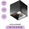 Потолочный светильник MAYTONI ALFA LED C065CL-L12B4K