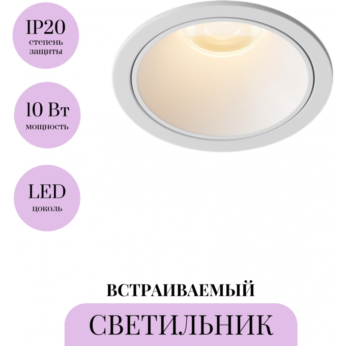 Потолочный светильник MAYTONI ALFA LED DL043-01-10W2.7K-RD-W Потолочный светильник MAYTONI ALFA LED DL043-01-10W2.7K-RD-W