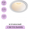 Потолочный светильник MAYTONI ALFA LED DL043-01-10W2.7K-RD-W