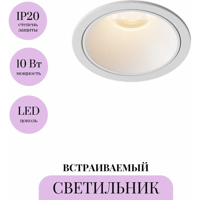 Потолочный светильник MAYTONI ALFA LED DL043-01-10W3K-RD-W-1 Потолочный светильник MAYTONI ALFA LED DL043-01-10W3K-RD-W-1