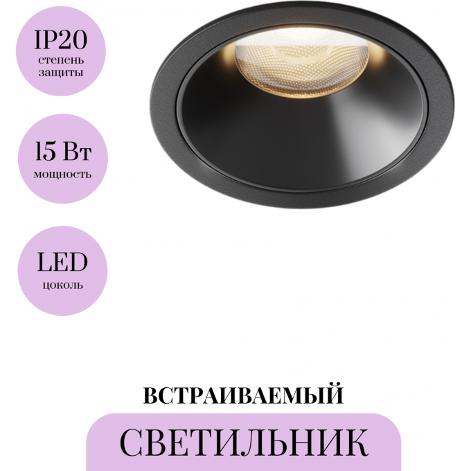 Потолочный светильник MAYTONI ALFA LED DL043-01-15W3K-RD-B-1 Потолочный светильник MAYTONI ALFA LED DL043-01-15W3K-RD-B-1