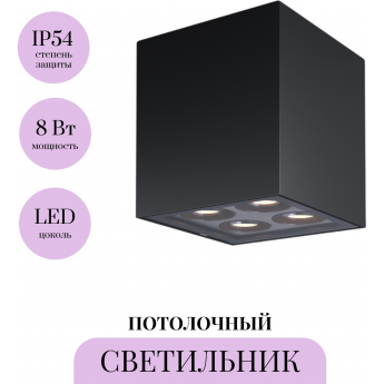 Потолочный светильник MAYTONI ARES O309CL-L8GF3K