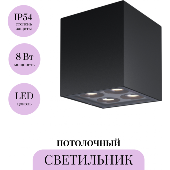 Потолочный светильник MAYTONI ARES O309CL-L8GF3K