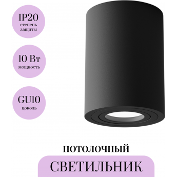 Потолочный светильник MAYTONI ATOM C016CL-01B