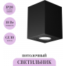 Потолочный светильник MAYTONI ATOM C017CL-01B