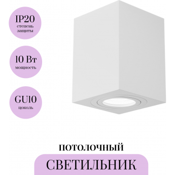 Потолочный светильник MAYTONI ATOM C017CL-01W Потолочный светильник MAYTONI ATOM C017CL-01W