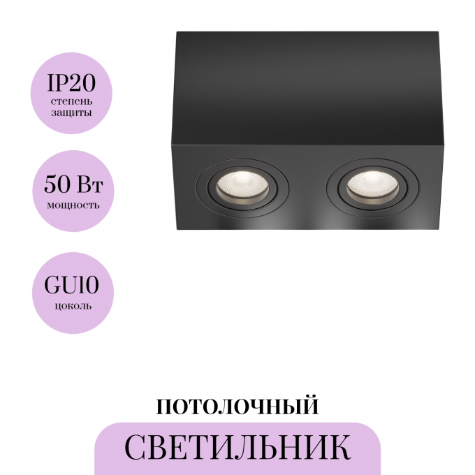 Потолочный светильник MAYTONI ATOM C017CL-02B Потолочный светильник MAYTONI ATOM C017CL-02B